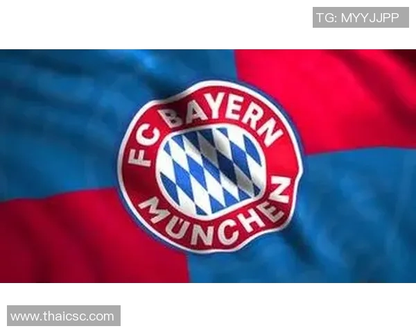 拜仁慕尼黑：探秘德国足球霸主的辉煌历程与未来展望